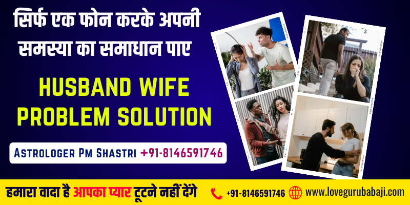 Best Love Life Problem Solution | Get Your Ex Love Back | Lost Love Back: Husband Wife Problem Solution - 100% Result +91-8146591746 Call Now