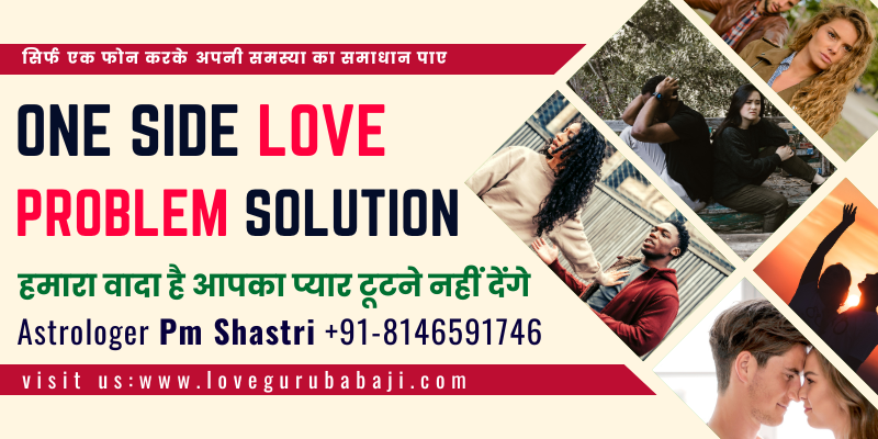 One sided love problem solution - Love Guru Baba Ji