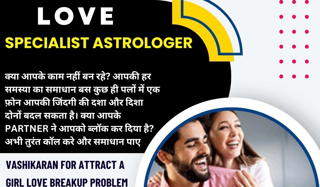 Best Love Life Problem Solution | Get Your Ex Love Back | Lost Love Back: Love Problem Solution Specialist Astrologer +91-8146591746 Call Now Mantra