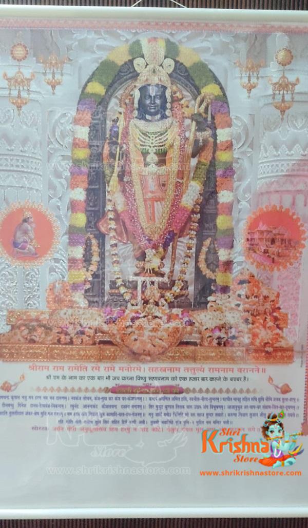 Mare Prabhu Shri Ram Chandra Ji Wall Jumbo Calendar