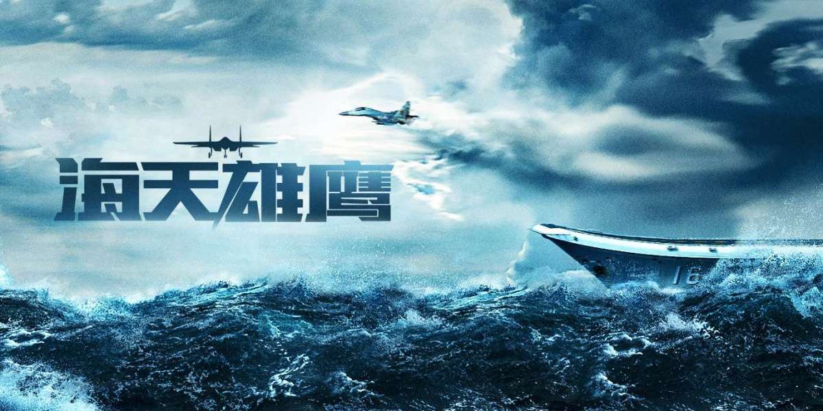 海空之翼：《海天雄鹰》与航母梦